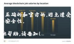 要查看Token的合约地址（通常我们称之为Tokenin地