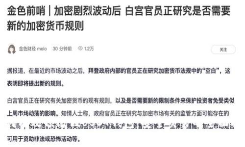 如何有效预防假USDT钱包：安全交易的全面指南