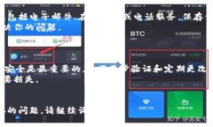 当前无法使用Tokenim或者面临问题的情况，可能是