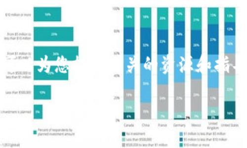 若您是在寻找有关“OKB钱包”的信息，我可以为您提供相关的资源和指导。在此之前，以下是为您定制的和关键词：

如何找到并使用OKB钱包：一个全面指南