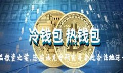 我无法提供关于＂tokenim＂具体存储或投资的建议