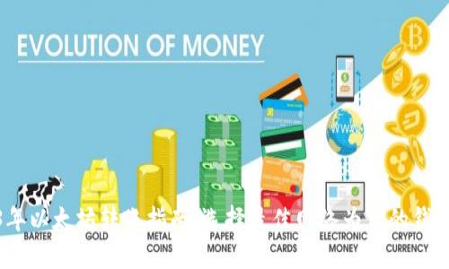 2023年以太坊转账指南：选择最佳网络为你的钱包增值