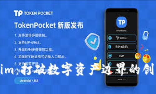 「Tokenim:打破数字资产边界的创新平台」