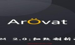 OTCBTC与TokenIM 2.0：细致剖析两者的区别与特点