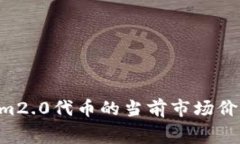 要了解“tokenim2.0旷工费200等于多少钱”，我们需