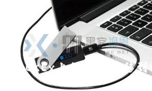  如何安全地将OKEx上的资金转移到比特币钱包