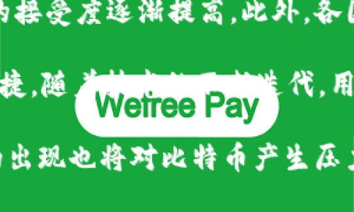 如何随时安全地生成比特币钱包地址/  
比特币, 钱包地址, 匿名性/guanJianCi  

在数字货币的世界里，比特币以其去中心化和匿名性受到广泛欢迎。然而，许多人在使用比特币时，常常会对钱包地址的生成、使用以及安全性产生疑问。随着比特币的流行，生成一个新的比特币钱包地址变得越来越简单。本文将探讨如何随时生成比特币钱包地址的过程，以及在生成和使用过程中应注意的相关安全和匿名性问题。

比特币钱包地址的基本概念
比特币钱包地址是用户用来接收和发送比特币的唯一识别信息。它类似于银行账户号码，但有几个明显的区别。比特币地址通常由一串字母和数字组成，有时候以‘1’、‘3’或‘bc1’开头。每个钱包地址都是通过公钥生成的，而公钥又是通过私钥产生的，这一点确保了比特币交易的安全性和不可逆性。

一个人可以拥有多个比特币钱包地址，这意味着你可以为每一次交易生成一个新的地址，从而增强隐私保护。这种方式为用户提供了更高的匿名性，并降低了失窃或跟踪的风险。

如何生成比特币钱包地址
生成比特币钱包地址的方法有很多，用户可以选择不同的工具和软件。最简单的方式是使用在线钱包，例如 blockchain.com 或 coinbase.com。用户只需注册一个账户，系统就会自动为你生成一个钱包地址。

此外，用户还可以选择下载比特币钱包软件，如 Bitcoin Core、Electrum 或 Exodus。这类软件通常提供更高级的功能，并允许用户在本地生成和管理多个钱包地址。用户在安装软件时，软件会随机生成一个私钥和对应的公钥，进而生成钱包地址。

还有一些硬件钱包如 Ledger Nano S 和 Trezor，这些设备是最安全的选择之一。它们将私钥存储在设备内，绝不会接触到互联网上，从而提供最高的安全性。

生成钱包地址时的安全性注意事项
在生成比特币钱包地址的过程中，安全性是一个非常重要的问题。首先，用户必须保持私钥的绝对安全。如果私钥被第三方获取，黑客就可以轻松访问并控制用户的比特币。因此，私钥绝不能被储存在联网的设备上。

其次，在使用在线钱包时，要确保所用网站的特殊性和信誉，因为这些服务可能会遭遇黑客攻击。尽量选择口碑好、用户评价高的平台。还应注意设置强密码和启用双重认证，以增强安全性。

最后，定期备份和更新钱包软件也是非常必要的，这不仅可以保护你的资产，还能防止因软件故障而导致的资产损失。

比特币钱包地址的匿名性问题
比特币虽然被称为一种匿名数字货币，但实际上它的交易记录是公开透明的。所有用户的交易都被记录在区块链上，因此一旦某个地址和某个身份关联，其历史交易就可能会被追溯到用户。为了提高匿名性，用户可以在每次交易时生成新的钱包地址。通过这种方式，即使一个地址涉及到交易，其他钱包地址依然可以保持隐秘。

此外，使用“混币服务”也是提高匿名性的另一种方式。混币服务可以将用户的比特币与其他用户的比特币混合，这样就很难追溯到某个具体钱包地址，从而提高交易的隐私保护。

总结
无论你是一名新手还是经验丰富的用户，懂得如何安全地生成和使用比特币钱包地址都是非常必要的。通过选择合适的工具，并关注安全性和匿名性，可以更有效地管理你的比特币资产。同时，保持对行业动态的关注也能帮助你更好地保护自己的投资。

相关问题探讨

1. 如何选择一个安全的比特币钱包？
选择比特币钱包的安全性至关重要，目前市面上有多种类型的钱包可供选择。根据使用目的的不同，用户可以选择热钱包（在线）或冷钱包（离线）。热钱包方便快捷，适合日常交易，但因其一直连接在互联网上，容易受到黑客攻击。冷钱包则提供了更高的安全性，虽然其使用上相对不便利。

在热钱包中，知名度较高的平台如Coinbase、Kraken等值得信赖，在选择时可以参考其安全性评测和用户反馈。而对于冷钱包，硬件钱包如Ledger和Trezor受到普遍推荐，这些设备不仅能离线存储私钥，还能提供多重身份验证等保护措施。

在使用任何钱包之前，确保其符合最新的安全标准，定期更新软件并保持设备的完整性是保护你的资产的关键。此外，为你的钱包设置强密码和启用双重验证也是必要的安全步骤，以防止未授权访问。

2. 比特币交易的速度和确认时间应如何理解？
比特币交易速度与确认时间是影响其操作体验的重要因素。在比特币网络中，交易会被打包到区块中，然后递交给网络中的矿工进行确认。理想情况下，交易确认需要多个区块的验证，以增加安全性。通常情况下，收到的第一个确认会在网络内产生，并在平均10分钟内被矿工确认。

但是，因网络交易量的不同，确认时间可能会因交易拥堵而延迟。在高峰时期，用户可以选择支付更高的手续费，以提高交易确认的优先级。根据市场行情和网络状况，用户还可以选择不同层级的费用，这直接影响交易的速度。

在进行比特币交易时，理解这些因素可以帮助用户更好地安排自己的交易活动，比如选择在网络交易量较少的低峰期进行交易。

3. 使用比特币进行支付的优缺点是什么？
使用比特币进行支付的优点之一是其全球无国界的特点，用户可以方便地进行国际汇款而不需支付高额的手续费。同时，比特币的匿名性提供了一定程度的隐私保护，让用户在支付时不必担心个人信息泄露。

然而，比特币支付的缺点也不容忽视。首先，由于其价格波动巨大，作为支付手段时可能会导致商家或消费者的损失。此外，虽然比特币的交易一旦确认就不可逆转，但在某些情况下，也可能会因网络问题导致延迟，影响交易的效率。

最后，在服务未普遍支持比特币交易的情况下，用户的使用场景依然相对有限。这时候，一个好的解决方案是将比特币转换为法币，以解决支付问题。

4. 比特币未来的趋势会如何发展？
对比特币未来趋势的讨论涉及多个层面，包括技术发展、政策法规以及市场需求。随着越来越多的商家开始接受比特币作为支付方式，公众对数字货币的接受度逐渐提高。此外，各国政府和金融机构在探索数字货币及其监管政策，使得比特币可能步入一个更加合法化的时代。

在技术上，区块链技术的发展有望提高比特币的交易效率，例如采用Layer 2解决方案如闪电网络（Lightning Network），使得小额支付更加即时和便捷。随着技术的不断迭代，用户可以期待更加多样化的比特币使用场景。

最后，比特币的价值将受到供需关系的影响。在更多企业、投资者和大众用户的参与下，比特币的需求增加可能会推动其价格上涨。同时，竞争数字货币的出现也将对比特币产生压力，因此追踪市场动态与用户行为将是了解比特币未来发展的关键。