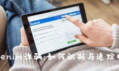 揭秘Tokenim诈骗：如何识别