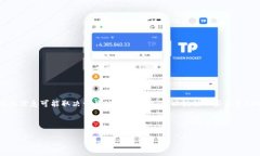 关于你提到的“tokenim2.0的