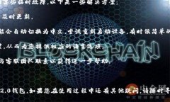   Tokenim 2.0 钱包中文切换全攻略 /  guanjianci Token