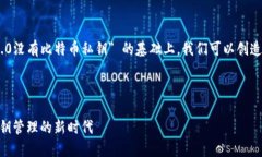 在您提到的主题 ＂tokenim2.0没有比特币私钥＂ 的