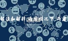 在上下文中提到的“U”和