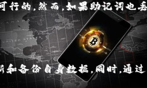    如何安全高效地制作Tokenim冷钱包  / 
 guanjianci  冷钱包, Tokenim, 数字资产安全  /guanjianci 

 引言 
 在数字货币和区块链技术飞速发展的今天，越来越多的人开始重视自己的数字资产安全。Tokenim冷钱包作为一种高效的存储方案，不仅能够保护资产免受网络攻击，还能确保用户在管理数字资产时的便利性。本文将深入探讨如何安全高效地制作Tokenim冷钱包，从而更好地保护您的数字资产。

 什么是Tokenim冷钱包？ 
 Tokenim冷钱包是一种专为存储加密货币和数字资产而设计的硬件设备。与热钱包（如在线钱包）不同，冷钱包通过物理设备来存储私钥，具有极高的安全性。冷钱包在不连接互联网的情况下进行操作，保护用户的私钥免受黑客攻击和恶意软件侵扰。

 冷钱包的工作原理是将所有重要的数据，包括私钥和交易记录，安全地保存在专用的硬件中。用户在需要进行交易时，可以暂时连接到互联网进行操作，然后再将其断开。这样一来，即使设备在连接互联网期间受到攻击，存储在冷钱包中的资产依然安全。 

 制作Tokenim冷钱包的步骤 
 制作Tokenim冷钱包的过程相对简单，但需要注意安全性。以下是详细步骤：

h4 1. 选择Tokenim硬件 /h4
 首先，您需要选择合适的Tokenim硬件。市场上有多种冷钱包可供选择，确保您选择的硬件来自官方渠道，以避免购买到假冒或损坏的产品。通常，最推荐的硬件有Ledger、Trezor等。 

h4 2. 访问Tokenim官方网站并下载软件 /h4
 访问Tokenim的官方网站，下载官方提供的钱包管理软件。务必确认您下载的是最新版本的软件，以确保其安全性和兼容性。 

h4 3. 连接硬件并进行初始化 /h4
 按照官方说明书，将Tokenim硬件连接到电脑或移动设备上。初始化过程中，您需要设置一个强密码，并备份您的恢复助记词。此时，务必将助记词存放在安全的地方，千万不要与他人分享。 

h4 4. 创建和导入钱包 /h4
 在软件界面上，选择创建新的钱包选项，系统会引导您完成创建流程。如果您已有Tokenim钱包，可以选择导入现有钱包。 

h4 5. 添加数字资产 /h4
 通过钱包管理软件，您可以添加不同的数字资产地址，并将您的资产转移到Tokenim冷钱包中。通过进行小额资金的转移测试，确认资产安全后，继续向冷钱包中转移大额资产。 

h4 6. 断开网络连接并妥善保存设备 /h4
 完成所有设置和资产转移后，及时断开Tokenim冷钱包与网络的连接。存放设备的地点应安全、干燥，并远离其他电子设备，以降低被攻击的风险。 

 冷钱包的优缺点 
 在使用冷钱包之前，了解其优缺点至关重要。

h4 优点 /h4
 1. **安全性高**：冷钱包的最大优势在于其独立于网络。此类钱包不会因黑客攻击或网络钓鱼事件而受到影响。
 2. **私钥控制**：用户完全掌握自己的私钥，不依赖中心化交易平台。
 3. **冷存储**：通过物理储存介质（如USB设备），大部分用户在确认资产安全之后，可以将其存放在安全的地方。

h4 缺点 /h4
 1. **使用不便**：相较于热钱包，冷钱包的使用过程相对繁琐，尤其在需要频繁交易时。
 2. **丢失风险**：若冷钱包丢失或损坏，且未做备份，用户可能永久失去资产。
 3. **更新困难**：冷钱包可能需要较长时间才能更新到新版本，受到供应商的限制。

 问答环节 

h4 问题一：冷钱包如何保护我的资产？ /h4
 Tokenim冷钱包的设计核心是安全性，其工作原理是通过不与网络直接连接来减少攻击面。由于私钥存储在物理设备中，只有在用户确实需要进行交易时才会短暂连接互联网，这极大限度降低了黑客攻击和数据泄露的风险。

 此外，Tokenim冷钱包采用多重身份验证和强密码机制来增加安全性。用户需要在每次使用时输入密码，这样即使冷钱包被非法访问，第三方也无法轻易地进行交易。大部分冷钱包还提供恢复助记词功能，确保在设备丢失时可以通过助记词恢复资产。这加大了资金安全系数，用户可以更加放心地存储大额资产。

 总之，冷钱包通过物理隔离、安全认证以及数据备份等措施，为用户的数字资产提供了坚实的保护。

h4 问题二：如何选择适合自己的冷钱包？ /h4
 在选择冷钱包时，首先要考虑的是其安全性与信誉。用户应选择知名品牌，如Ledger、Trezor等，并确保从官网或授权渠道购买，以避免假冒产品。有必要查阅产品的用户评价、功能特点及潜在风险，确保其适合自身需求。

 其次，用户应该考虑冷钱包的支持币种范围。并非所有的冷钱包都支持所有的数字货币，确保所选冷钱包能兼容用户所持有的资产。同时，界面的友好程度与使用易用性也很重要，如果配置复杂，可能影响用户的使用体验。 

 此外，还需要关注冷钱包的更新频率和厂家支持。这些因素有助于保证设备能够适应不断演变的市场需求和技术变化。通过权衡这些因素，用户能够选择到最适合自己的冷钱包。

h4 问题三：购买冷钱包的最佳时间是什么？ /h4
 购买冷钱包的最佳时机主要取决于个人的投资策略和市场动态。若您是一位频繁交易的用户，或计划进行大宗资产转移，尤其是在市场平静时，尽早购买冷钱包以保障资金安全是明智的选择。

 此外，从市场信息来看，在大规模攻击或交易所发生重大泄露事件后，用户对冷钱包需求骤增，此时可能是个良机。此时购买冷钱包，不仅可以实现资产的安全保护，还能在意外风险中占据主动。

 最后，用户还应考虑经济因素。冷钱包的价格会受到市场行情波动，而较为稳定时购买，会有更好的性价比。保持对市场动态的关注并在适当时机出手，是明智的投资策略。

h4 问题四：如果我丢失了冷钱包，怎么办？ /h4
 如果冷钱包丢失，首先要冷静下来并评估损失。大多数冷钱包都会提供恢复助记词的功能，用户可以通过助记词恢复自己在钱包中的资产。助记词是最大的安全保障，建议在设定时尽可能长且复杂，存放在安全的地方。

 此外，及时更改所关联钱包的密码，并通知相关交易所以保护账号安全是关键。由于冷钱包的私钥不在网络上，丢失冷钱包并不等于资产丢失，利用备份和助记词找回资产是完全可行的。然而，如果助记词也丢失，资金可能会面临永久性丢失的风险，因此务必要重视备份过程。

 总之，冷钱包的私钥在物理层面则面临丢失的问题，用户应对数字资产如何以安全的方式存储与备份有清晰的认识。这是确保用户能在危机中依旧掌控资产的关键。

 小结 
 制作和使用Tokenim冷钱包是保护数字资产的重要手段。通过使用冷钱包，用户能有效避免因网络攻击或黑客攻击带来的风险。在选购时，应充分考虑安全性与兼容性，并定期更新和备份自身数据。同时，通过对潜在风险的认知及策略制定，用户可以在数字资产的世界中保持更高的安全性，最大限度地保护自己的投资。希望本文能为您提供实用的指导，助您更好地管理和保护数字资产。