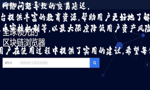 火币网USDT钱包地址在哪里
火币网作为一个全球知名的数字货币交易所，为用户提供多种数字货币的交易和管理服务。其中，USDT（Tether）作为一种稳定币，它在加密货币交易中有着广泛的应用。如果你是火币网的用户，想要知道如何找到你的USDT钱包地址，本文将详细为你介绍。

一、注册并登录火币网账号
首先，若你还没有火币网的账户，需要先进行注册。访问火币网官方网站，点击注册按钮，填入相应信息。注册成功后，使用你的邮箱或电话号码以及密码登录火币网。

二、找到USDT的钱包地址
登录后，进入你的账户页面。在页面的导航栏中，有“钱包”或“资金管理”的选项。点击进入后，你将看到你所持有的不同类型的数字货币列表，包含BTC、ETH、USDT等。
在列表中找到USDT，点击USDT旁边的“充值”或“提币”按钮。此时你将看到你的USDT钱包地址的详细信息，通常以“0x”开头的字符串形式展现。这就是你用于接收USDT的地址。

三、注意事项
在使用你的USDT钱包地址时，有几点需要特别注意：
ul
  li确保你获取到的是正确的钱包地址，错误的地址将导致资产的损失。/li
  li在进行转账时，请仔细检查输入的地址与接收方提供的地址是否一致。/li
  liUSDT支持多种区块链网络，包括以太坊和波场等，确保你选择正确的网络进行转账。/li
/ul

四、相关问题
在这个数字货币时代，许多用户在使用火币网和USDT时可能会遇到一些问题。以下是常见的四个问题：

问题一：如何确保我的USDT交易的安全性？
交易的安全性是每一个数字货币用户关心的核心问题。为了确保你的USDT交易安全，可以采取以下几个措施：
strong1. 使用强密码：/strong确保你的火币网账户使用一个复杂且不易被猜测的密码，避免使用与个人信息相关的简单密码。
strong2. 开启双重认证：/strong启用双重认证（2FA），这是一种额外的安全级别，即使密码被盗，黑客也难以获取到账户权限。
strong3. 定期检查账户安全：/strong时常检查账户的登录记录，确保没有不明IP地址的登录行为。如发现异样，应立即修改密码并联系火币网客服。
strong4. 对于大型转账，建议小额测试：/strong对于大额交易，建议先小额测试转账，确认收款无误后，再进行大额交易。这样可以最大程度地降低风险。

问题二：怎样选择合适的USDT转账网络？
USDT的转账网络选择对于交易的成本和时间都会产生影响。常见的网络包括以太坊（ERC20）、波场（TRC20）和比特币（ Omni Layer）。
strong1. 以太坊网络（ERC20）：/strong这是最常用的USDT转账网络，安全性高，适用于大多数用户。然而，Ethereum的交易费用在网络拥堵时可能会变得较高。
strong2. 波场网络（TRC20）：/strong这是波场网络上的USDT版本，交易费相对较低，速度较快，适合进行频繁的小额交易。
strong3. 比特币网络（Omni Layer）：/strongUSDT在比特币区块链上的应用，虽然安全性很好，但交易速度较慢，费用也相对较高，通常不建议用于日常交易。
用户应该根据自己的需求选择合适的网络。如果需要快速且低成本的交易，波场（TRC20）网络可能是优选；如果交易金额较大且对安全性要求极高，可以选择以太坊（ERC20）网络。

问题三：如果我的USDT丢失了，我该怎么办？
虽然数字货币交易是安全的，但资产丢失的情况依然可能发生，比如转账到错误的地址或账户被盗。面对这样的状况，用户可以采取以下几步：
strong1. 检查交易状态：/strong首先，进入你火币网账户的记录，查看USDT的交易记录，确认是否确实发送到了错误地址或丢失。若它仍在链上，可以借助区块浏览器查找该地址的余额。
strong2. 联系客服支持：/strong如果确认资产丢失或交易出错，可以联系火币网的客服，提供详细的错误信息，询问是否有可能找回。一般情况下，如果是因为你的错误导致的丢失，火币网将无法找回丢失的资产。
strong3. 强化账户安全：/strong无论成功找回与否，从中吸取教训，确保以后账户的安全。定期更新密码，开启双重认证，避免将资金长期存放在交易所。

问题四：火币网和其他交易所相比有什么优势？
作为一个全球知名的数字货币交易所，火币网具有一些显著的优势。以下是几个关键点：
strong1. 多样的币种选择：/strong火币网支持多种数字货币交易，包括比特币、以太坊、USDT等主流币种，并且时常新增各种新兴币种，满足不同用户的需求。
strong2. 稳定的交易平台：/strong火币网的交易系统相对稳定，用户可以实现快速交易，尽可能减少因网络问题导致的交易延迟。
strong3. 优秀的用户体验：/strong用户界面友好，操作简单，即使是新手用户也能够快速上手。同时，平台提供丰富的教育资源，帮助用户更好地了解加密货币市场。
strong4. 全方位的安全保障：/strong火币网采取多重安全措施保护用户资产，包括冷钱包存储、大额提币审核机制等，以最大限度降低用户资产风险。

综上所述，火币网提供了优质、安全的USDT钱包服务，其地址查找简单明了，而相关问题的解决方案也为用户在使用过程中提供了实用的建议。希望每位用户都能在火币网的交易环境中，安全且高效地管理自己的数字资产。

火币网USDT钱包地址在哪里？