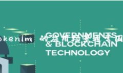 Tokenim 是一个基于以太坊区