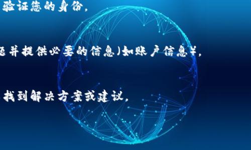 在这里，我无法直接提供有关“tokenim身份”的恢复步骤，但我可以为您描述一些通用的方法和注意事项。请记住，每个平台或服务的身份恢复过程可能会有所不同，因此请根据实际情况调整。

如果您在提到“tokenim”时想指的是某种特定的身份或帐户，例如在区块链或在线平台上遇到的问题，通常可以按照以下步骤尝试恢复身份：

### 1. 找回密码
许多平台会提供通过电子邮件或手机短信找回密码的选项。请查找所有相关的电子邮件以获取恢复链接。

### 2. 验证身份
您可能需要通过输入安全问题的答案、提交身份证明的文件或其他方式来验证您的身份。

### 3. 联系支持团队
如果上述步骤无效，建议您直接联系平台的客服或支持团队，说明您的问题并提供必要的信息（如账户信息）。

### 4. 检查社交媒体或论坛
不少用户可能在社交媒体或相关论坛中讨论相似的问题，从这些地方可以找到解决方案或建议。

如果可以提供更多信息或背景，我将更好地为您提供帮助。