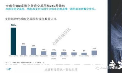   
比特币：你的数字资产存储专家