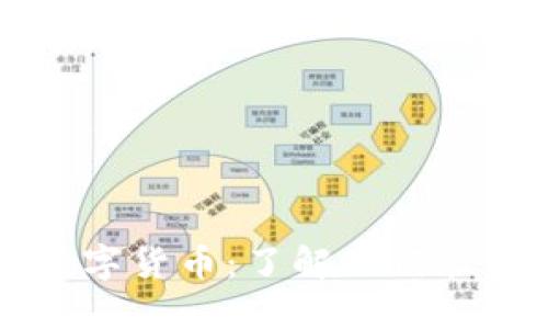 比特币与数字货币：了解如何管理加密资产